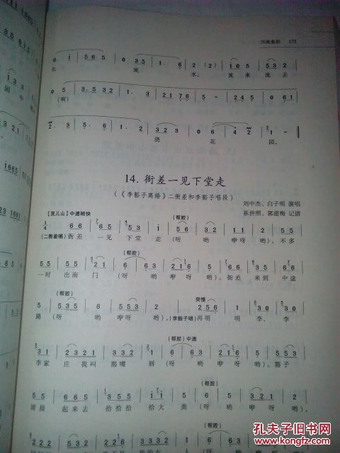 河南曲剧(中原戏曲文化丛书)