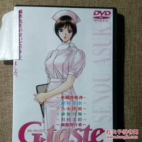 Gtaste DVD八神浩树特典【正版单碟】