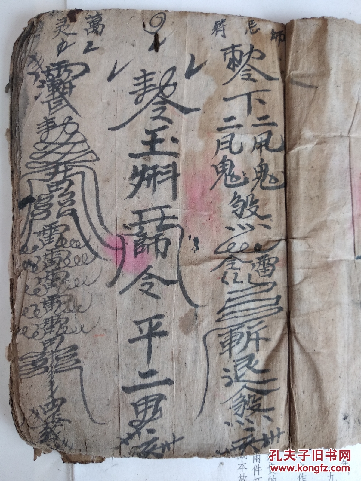 啼符,空符,重丧正符,重丧大门符,木头符,海水符,驱邪符,驱瘟符,镇宅符