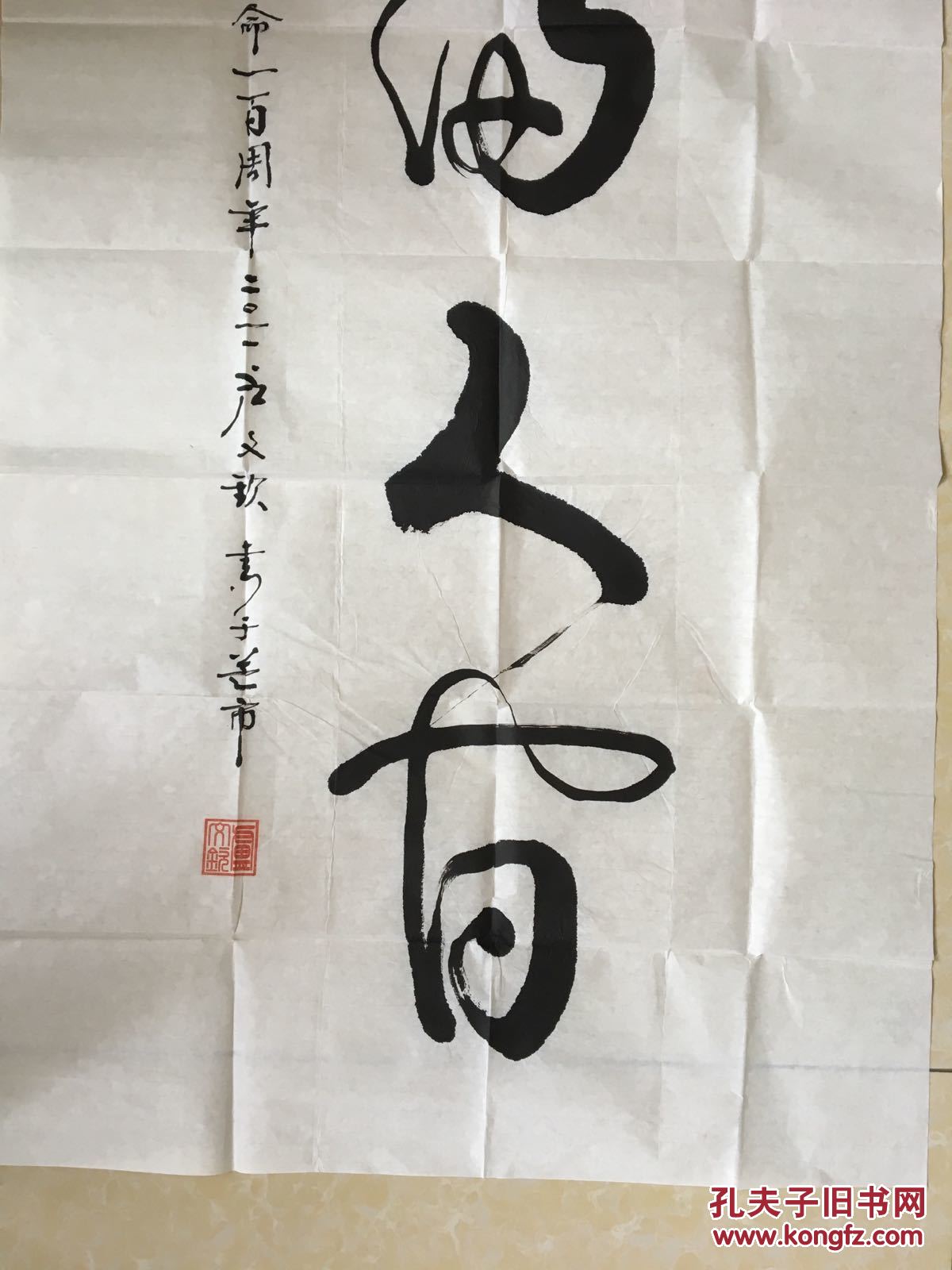 卢文钦巜春满人间》