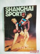 上海体育1987年第8期