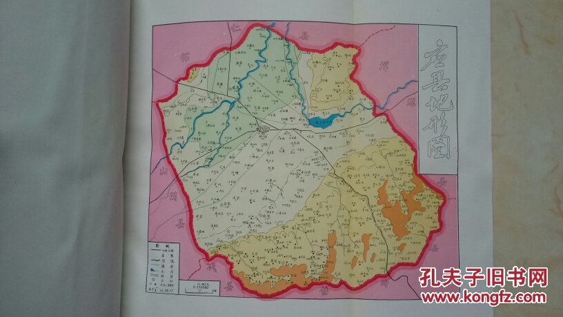 朔州市系列------------【山西省应县地名志】------虒人永久珍藏