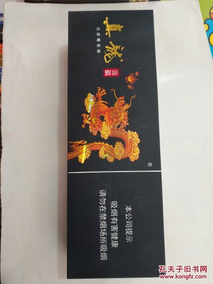 空烟盒/真龙(海韵)