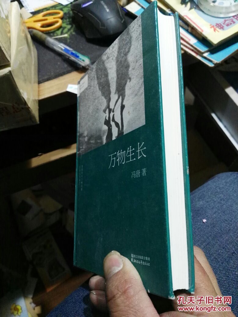 冯唐:万物生长