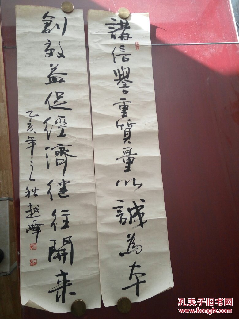 书法:辽宁著名书法家金越峰书法对联,四尺条