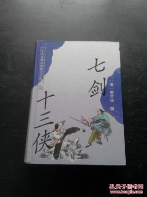 非凡十三小说全文 f92b5ba8c3a94fb23244dce59306049e_n.jpg