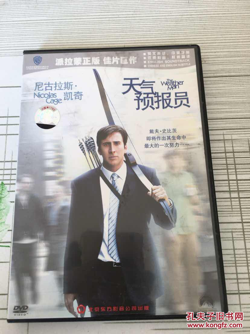 天气预报员 dvd电影