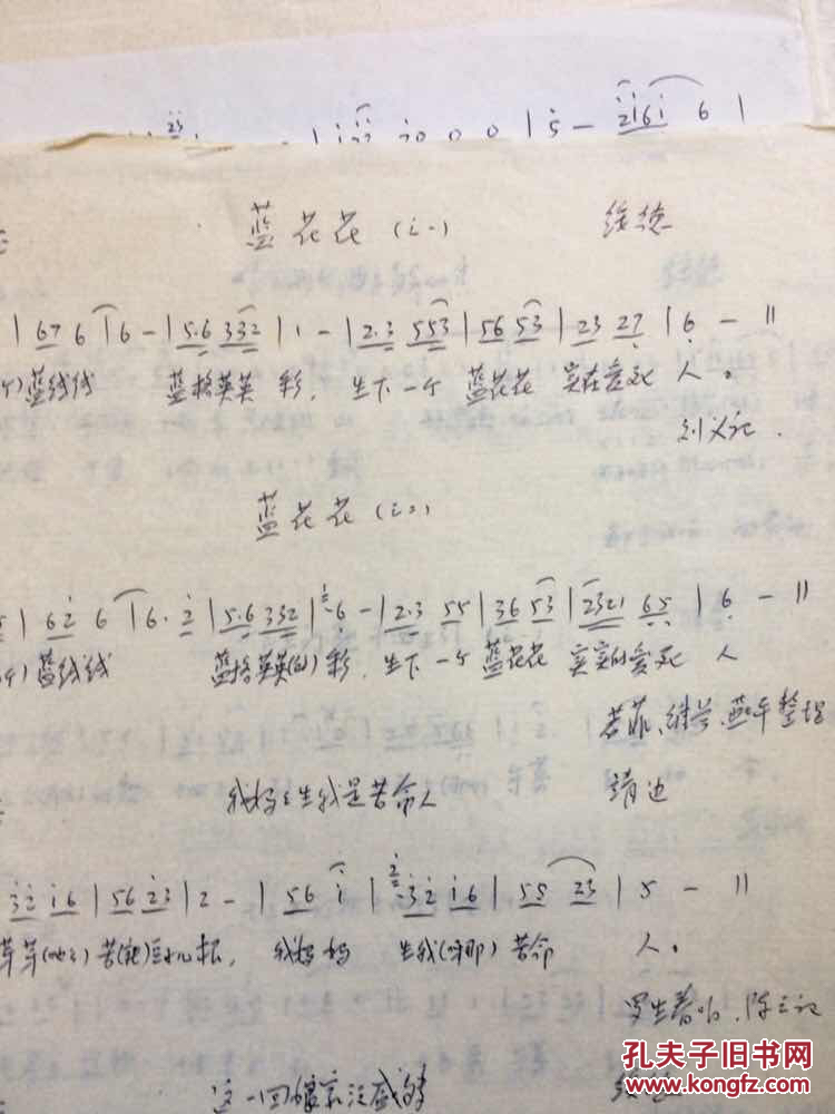 民间小调曲谱本安徽民间小调小寡妇上坟简谱唢呐民间小调曲谱曲子民间