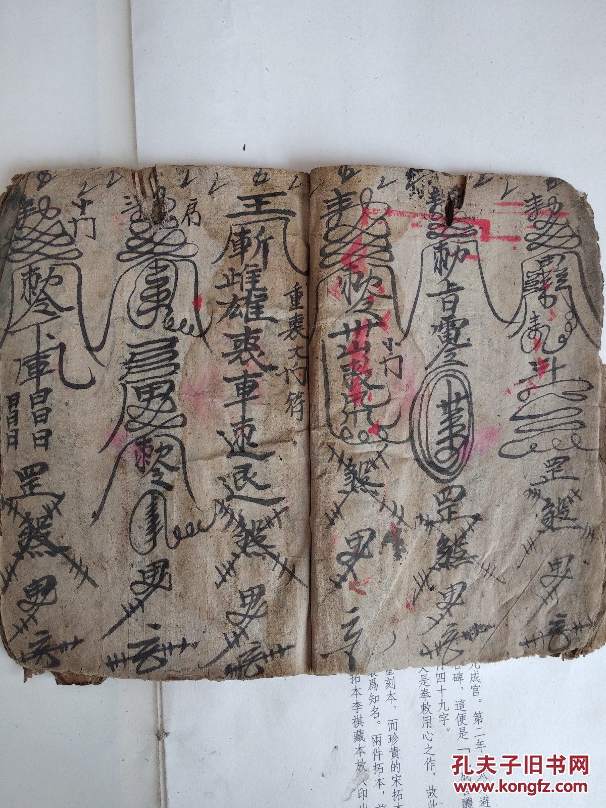 里面全是各种符咒,内收师忌符,万灵符,户门符,护身符,啼符,空符,重丧