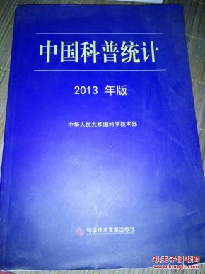 科普中国官方版 faca73f065475ede80c06980b165ae48_n.jpg