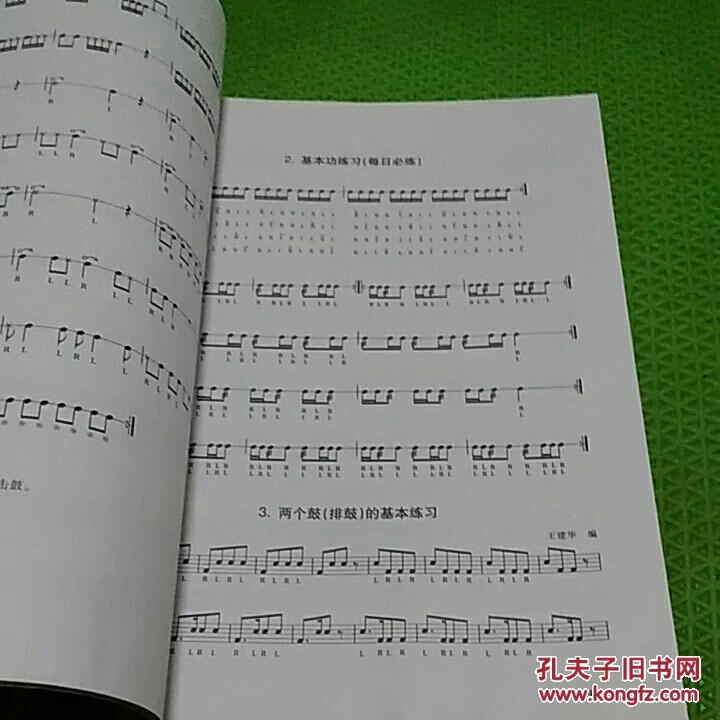 中国音乐学院 校外音乐考级全国通用教材 打击乐(中国