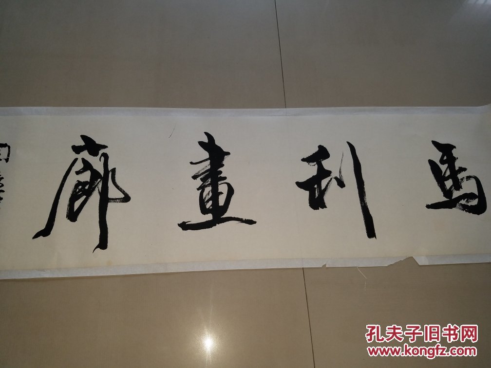周慧珺 书法