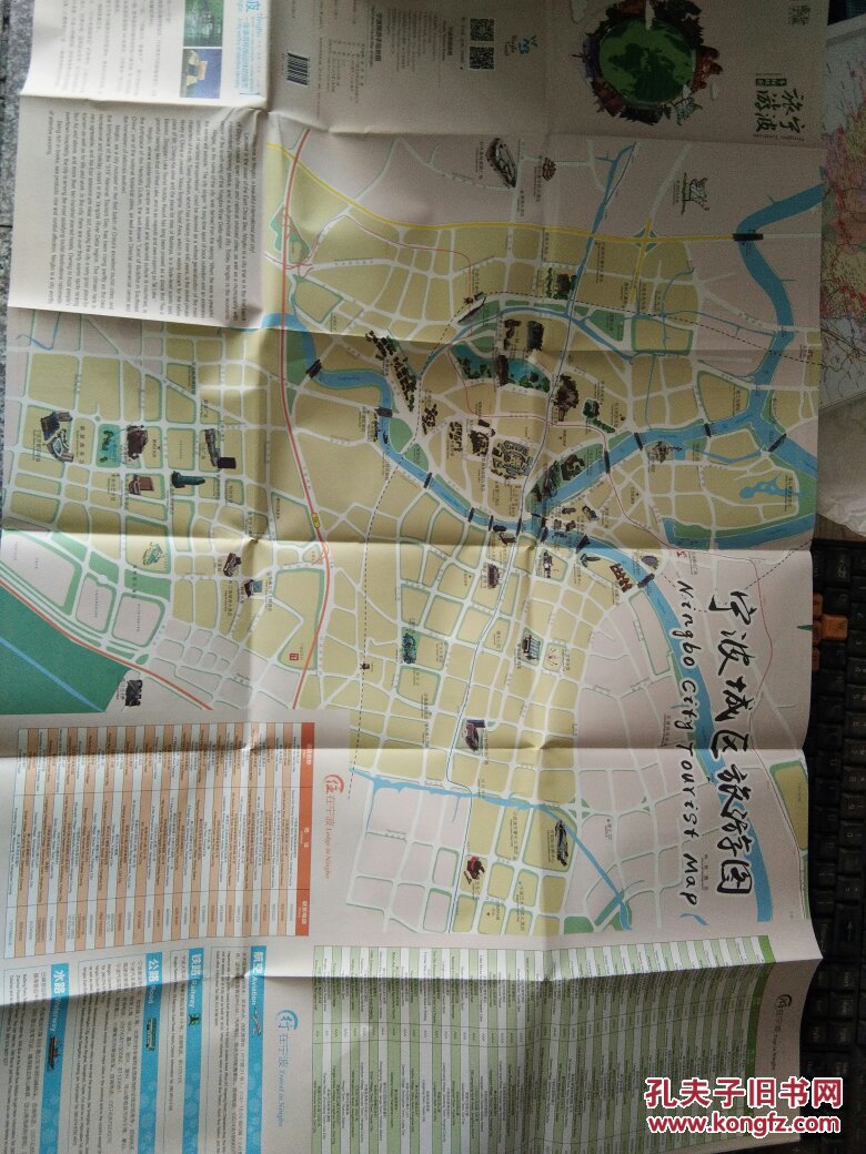 宁波旅游手绘地图