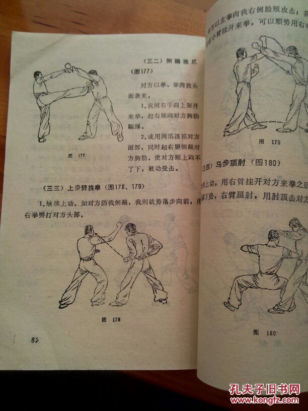 鹰爪拳 