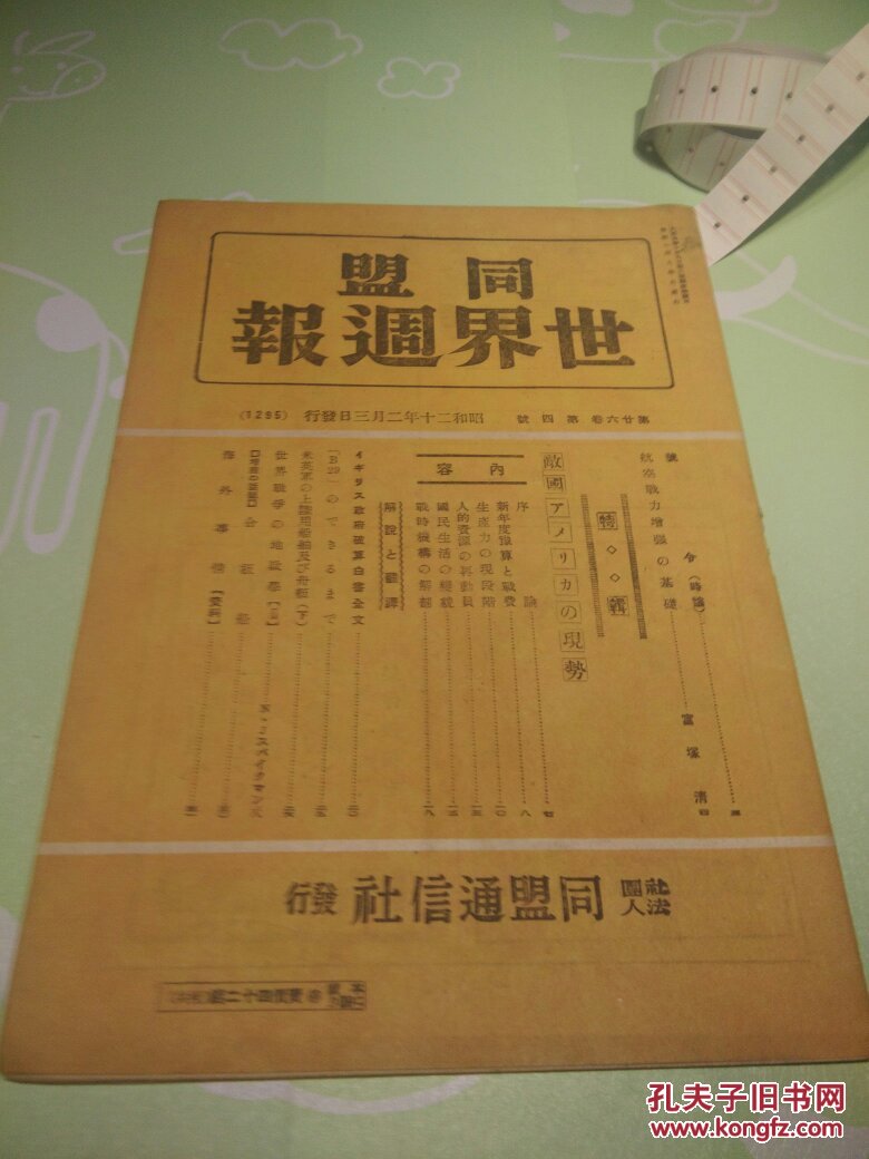 满洲国gdp_满洲国地图(2)