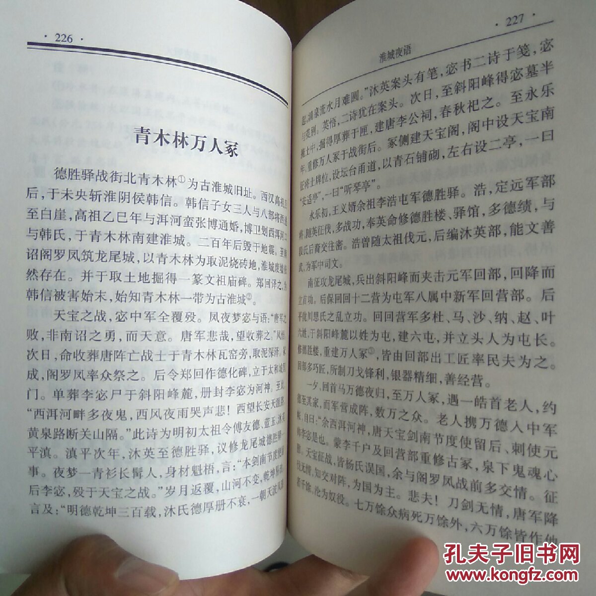 大理古佚书钞