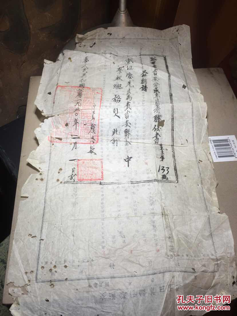 江西吉安鼎革时期教育文献二份:吉安分区专员