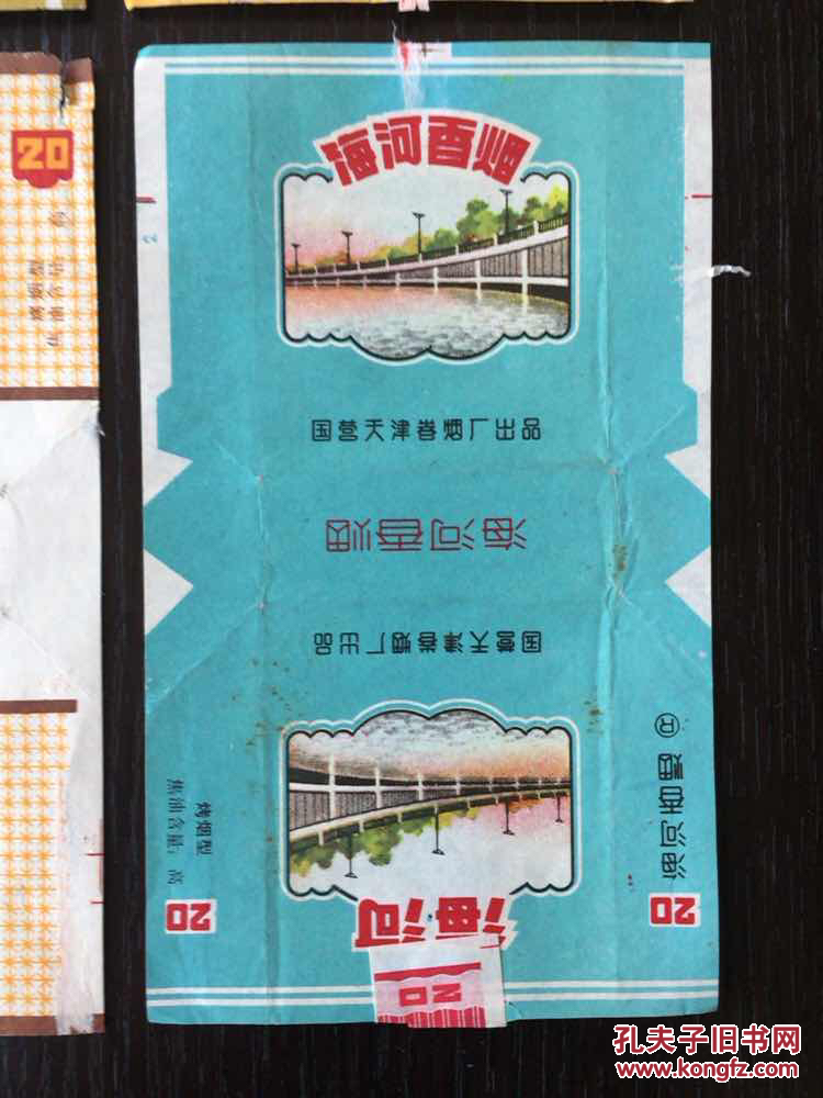 烟标:大前门,烟斗香烟,大港香烟,海河香烟