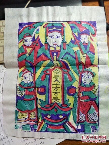 山东曹州木版年画--天地三界十方万灵.老天爷 .彩色套印.13