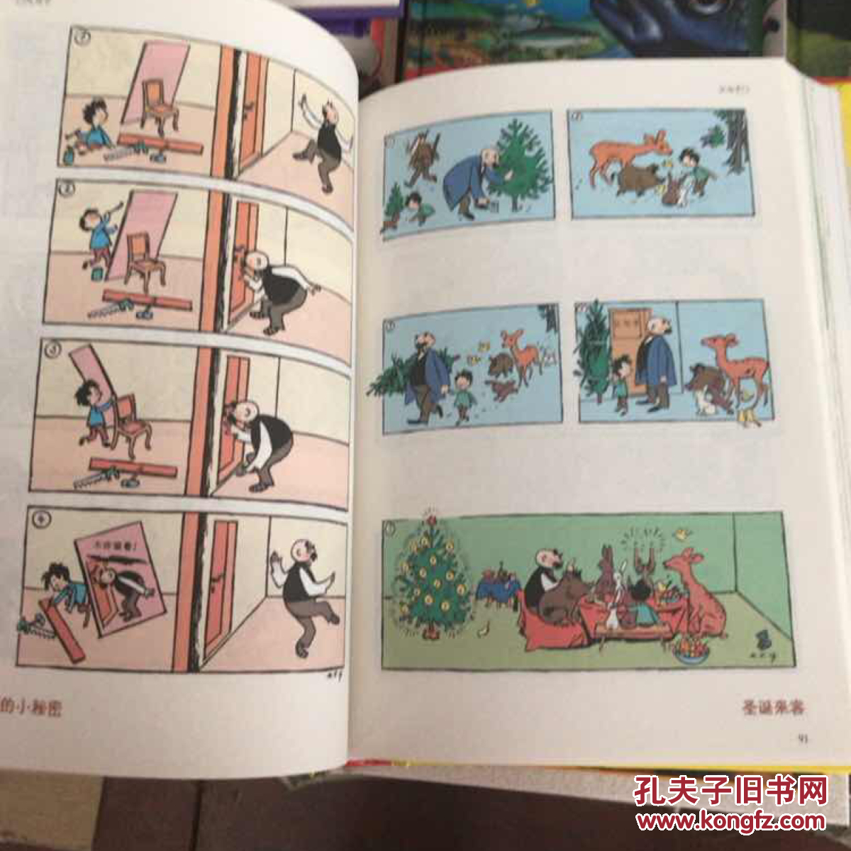 父与子·小象巴巴·彼得兔经典故事