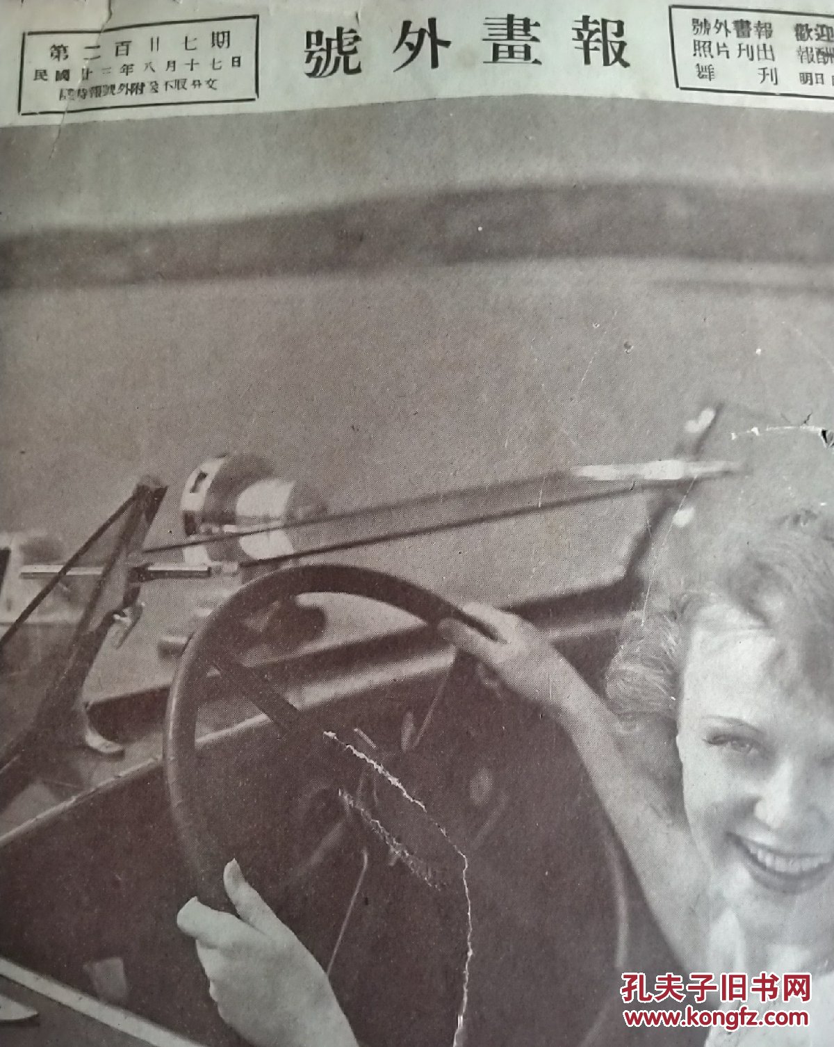 美国好莱坞八大影业公司米高梅女演员开车剧照