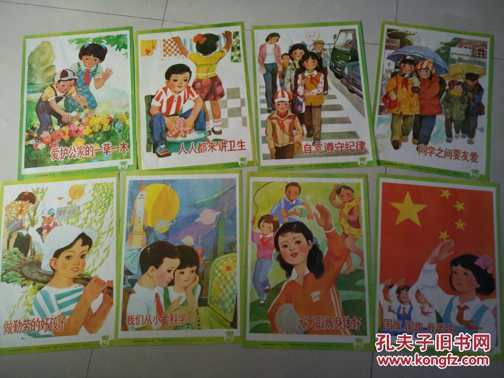 四开年画宣传画---小学生挂图一套八张