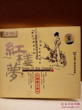 红楼梦箫曲谱_红楼梦曲谱(3)