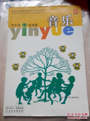 苏教版四年级竖笛简谱_竖笛简谱
