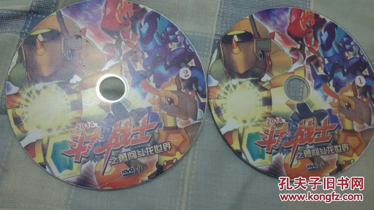 2014斗龙战士之勇闯斗龙世界2DVD9(40集)