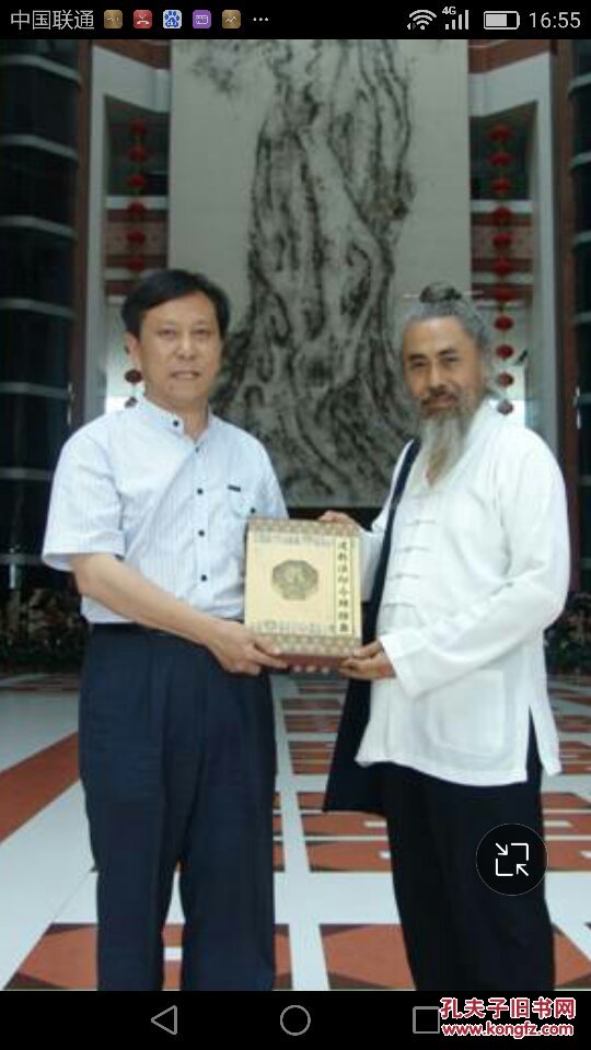 道教法印令牌探奥(洪百坚道长签名盖章赠书)中间印章是道长收藏的古
