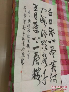 江苏书著名青年画家李猛书法作品8平尺带信封