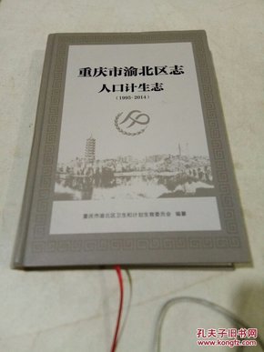渝北人口普查人数_重庆渝北(2)