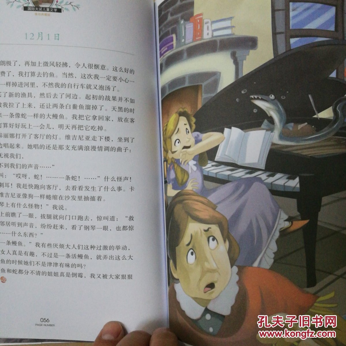 捣蛋鬼日记