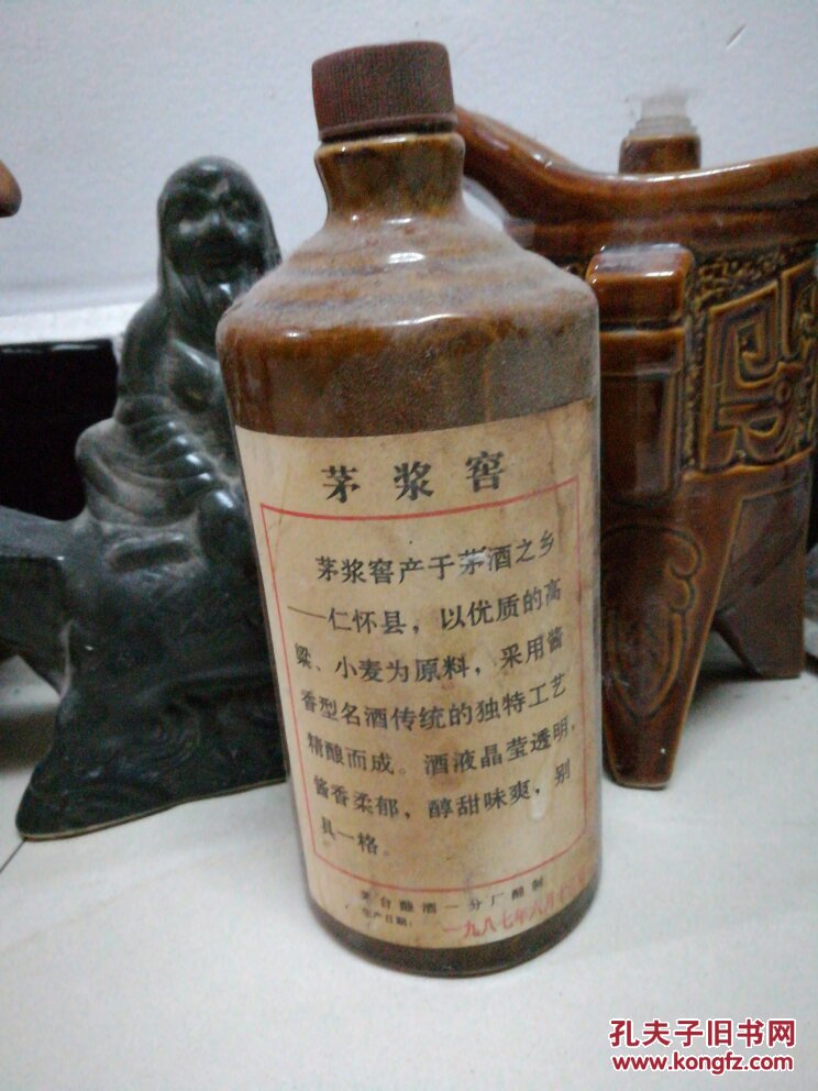 老酒瓶:茅浆窖(1987年,53度)_茅台酿酒一分厂_孔夫子