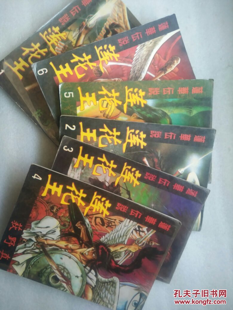 漫画 莲花王 全6册 荻野真