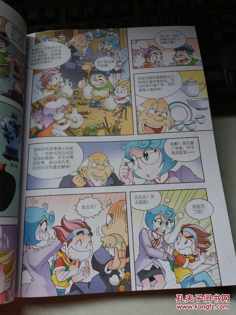我的第一本大中华寻宝漫画书 江西寻宝记