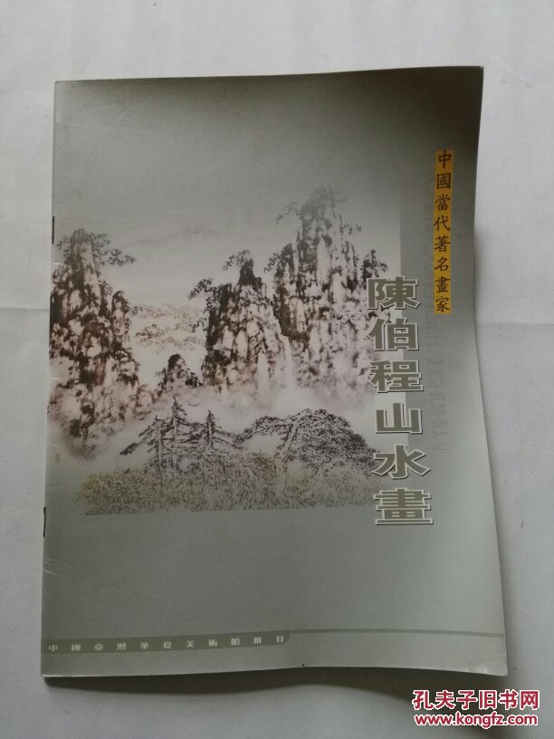 著名画家,陈伯鸣等弟子,中国书画界联合会理事 耿玉洲 2002年水墨花鸟