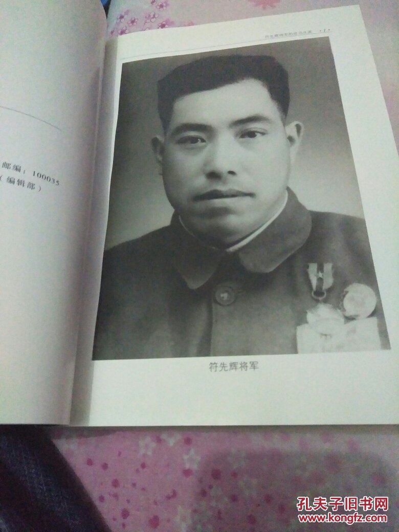 从红小鬼到筑巢(符先辉意思的戎马生涯)王玉蟾签名本上将军工程mbm图纸是啥图片