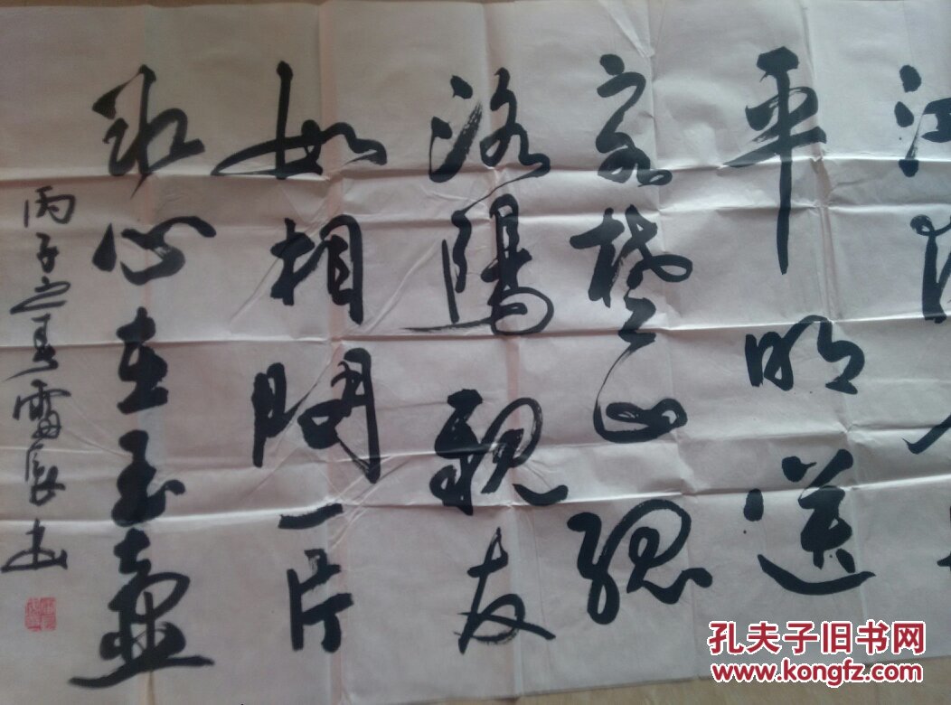 陕西著名书法家雷长安 四尺书法精品
