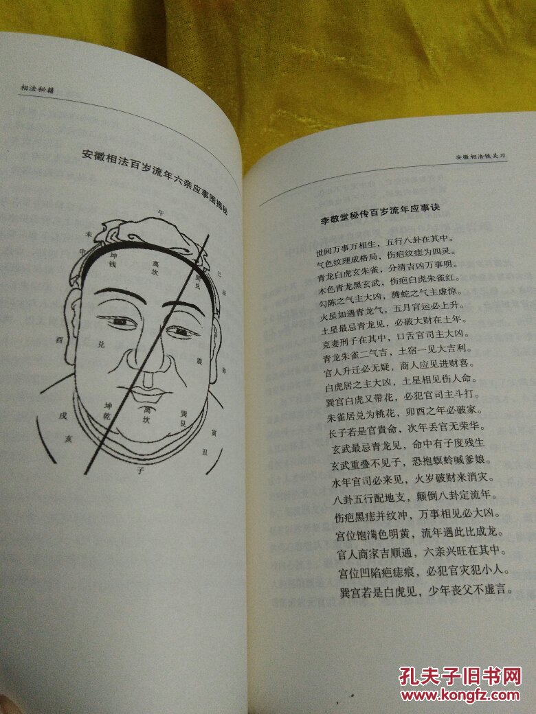 安徽相法铁关刀