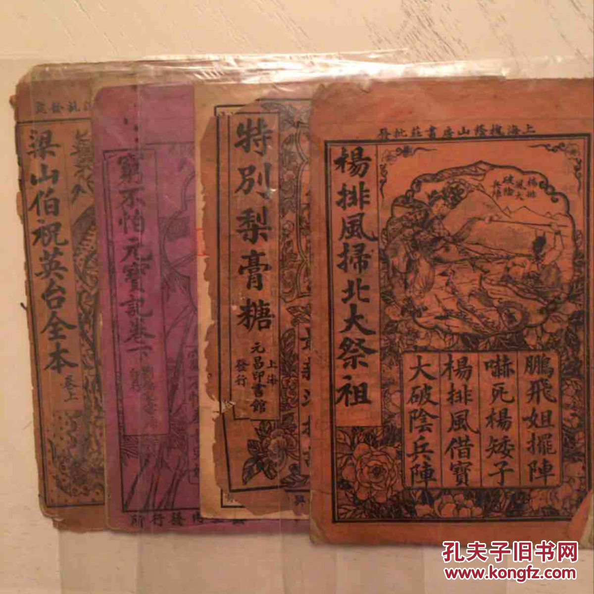 珍稀宝卷:两狼山小祭祖,赵五娘上京琵琶记,刘文龙求官升仙传,分裙记