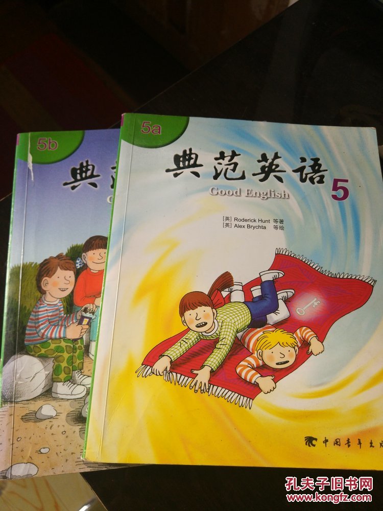 典范英语.5.5〈5a5b〉