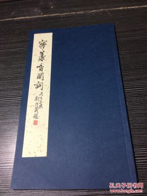 成语虚什么白_成语故事简笔画