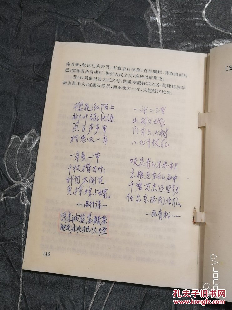 绝妙歪诗