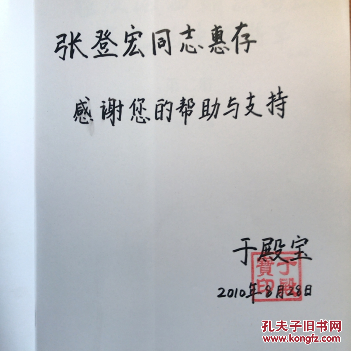 在反法西斯战场上战死的中国将军(第一册/第二册)两册