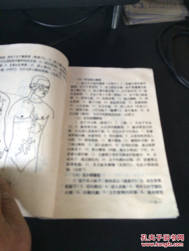 少林秘传壮阳功