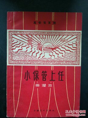 简谱高安_儿歌简谱(3)