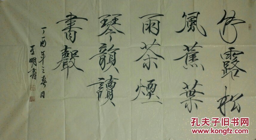 李健,1958年生,河南省开封市人.
