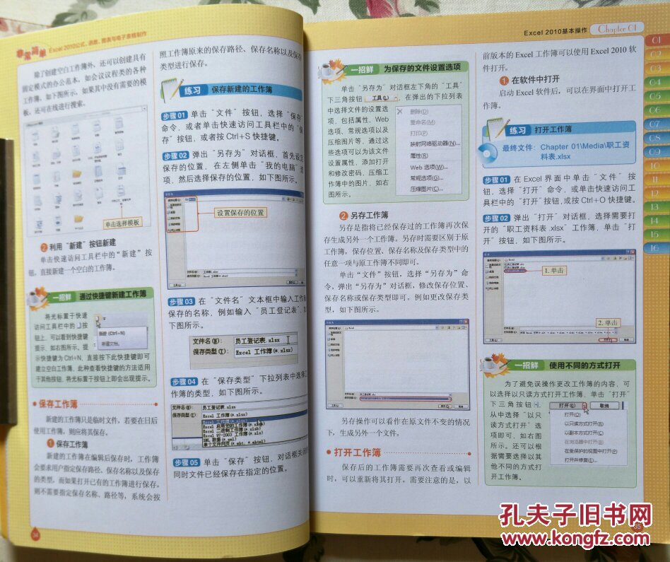 【图】非常简单:Excel2010公式、函数、图表与