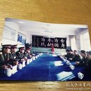 民易开运：董存瑞团领导班子集体会议照片（81322部队亦即65349部队）